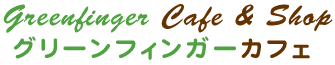 Greenfinger Cafe & Shop